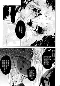 (Zennin Shuuketsu 7) [Fujii-ya no Shake-ben (Saketoba)] Phantom Vanilla (Naruto) [Chinese] [final個人漢化]