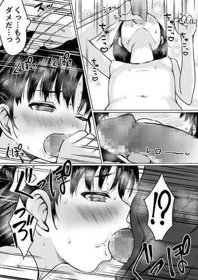 Akutoku Saimin Ryouhou-shi ni yoru Hiwaina Shijutsu no Kiroku