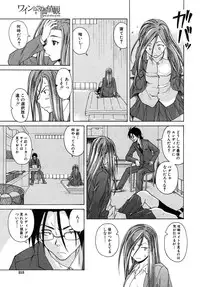 COMIC MUJIN 2010-08