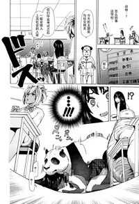 [Chikiko] Juukan Kyoushitsu -Mizutani-san- (Juukan Kyoushitsu) [Chinese] [夏月兔个人汉化]