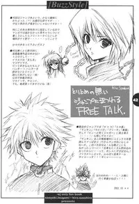 [HEART-WORK, BAKUGEKI MONKEYS (Suzuhira Hiro, Inugami Naoyuki)] Buzz Style (Various)