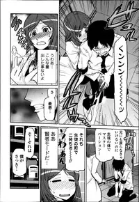 COMIC Ero-tama 2014-03 Vol. 1