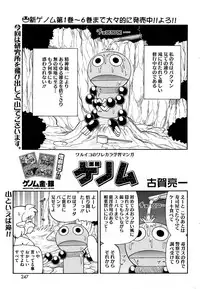 COMIC HOTMILK 2016-08