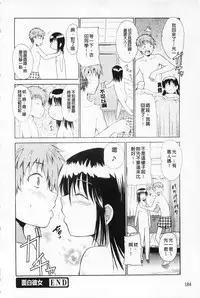 [Chiba Tetsutarou] Jokyoushi Jigokuhen [Chinese]