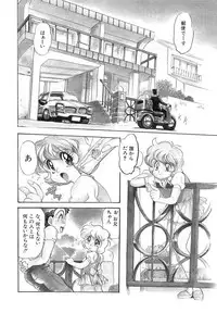 [N.O. Chachamaru] Niisama Gomen Asobase