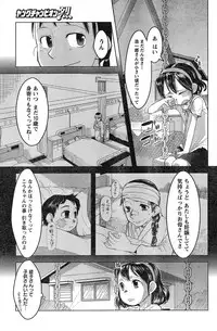 Young Champion Retsu Vol.13
