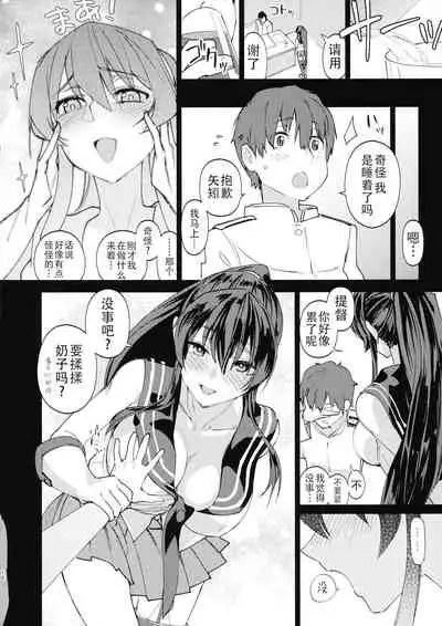 [Build-Tetsu (Ninomiya Hitomi)] Yahagi mo Graf mo Seisai Zenpen (Kantai Collection -KanColle-) [Chinese] [靴下汉化组]