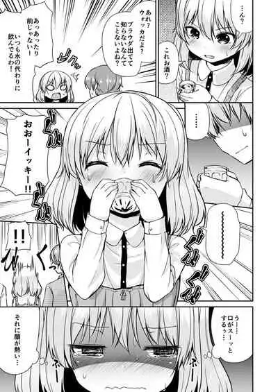 Katyusha Marugaku Ichinensei