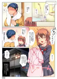 [Ayakai Shingenya] Himitsu no Doyoubi