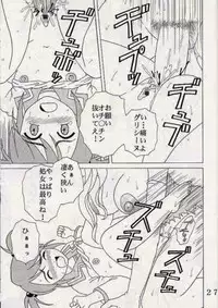 [St. Rio (Ishikawa Jippei)] Gekitsuiou (Sakura Taisen 4)
