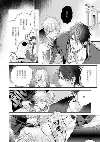 [Nagi Wataru] Burlesque Night | 艳舞荒诞夜 1-2 [Chinese] [拾荒者汉化组] [Digital]