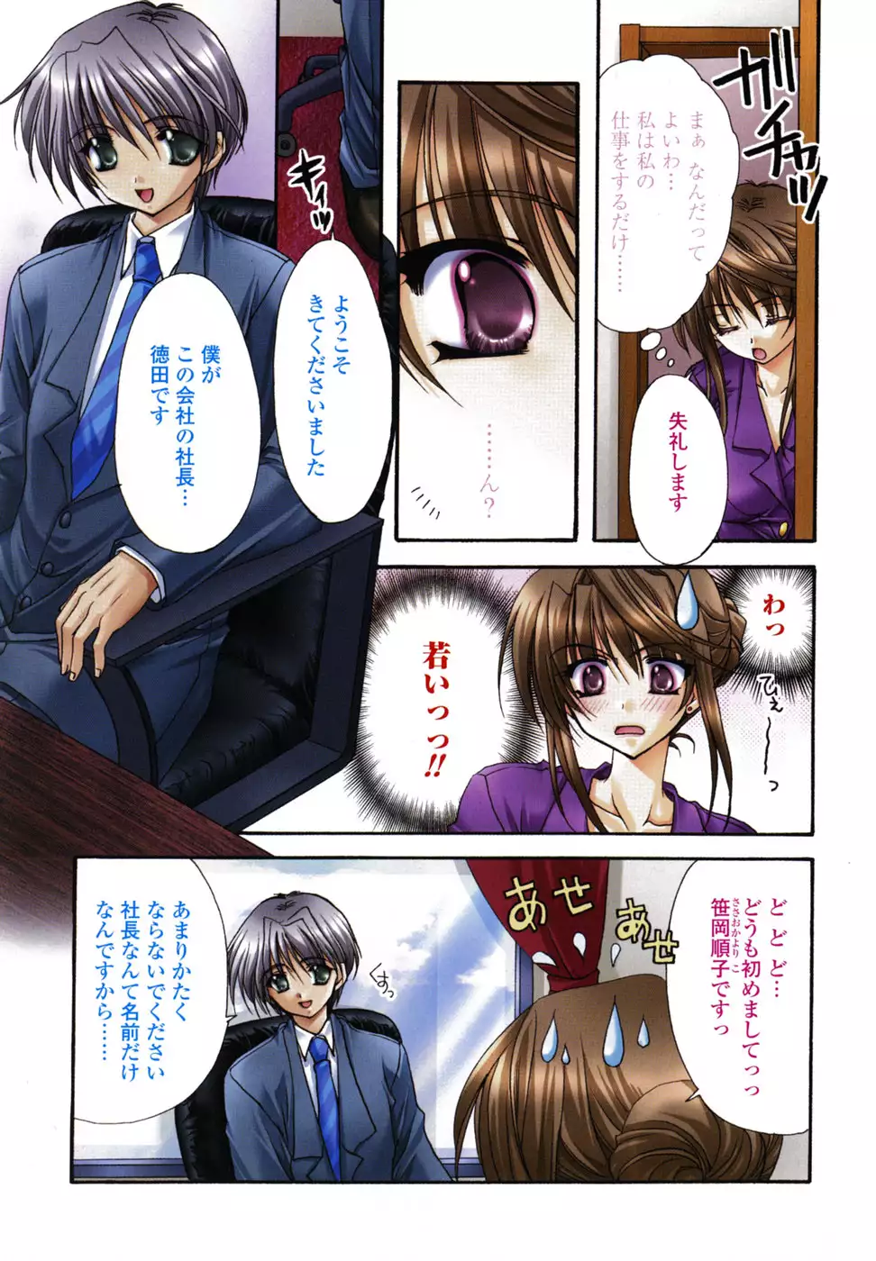 C no Kajitsu - A fruit of C