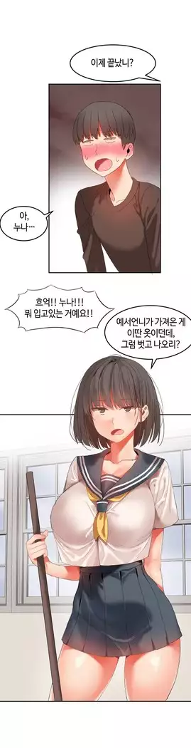 Hari's Lumpy Sharehouse Ch.0-27