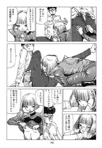 [Kago Shintarou] Banji Kaichou