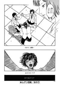 [Kobayashi Shounen] Kinbaku Shoujo