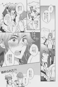 [Monolove] PRISONER (Ragnarok Online)