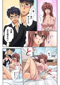 BANANAMATE Vol. 14