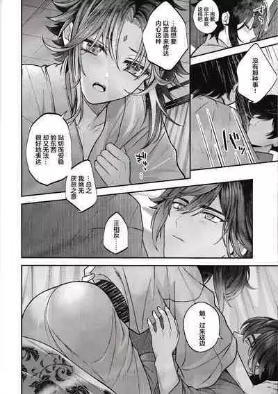 華胥之夢