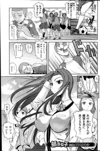 COMIC Hanaman 2014-08