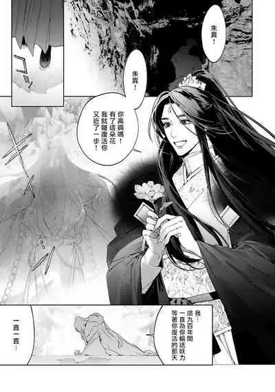 Hu Yan Zhuan act.1-2