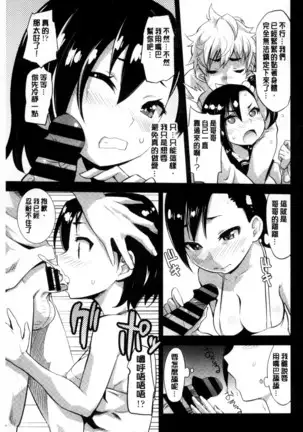 Onnanoko Hatsujouchuu | 可愛的女孩發情中