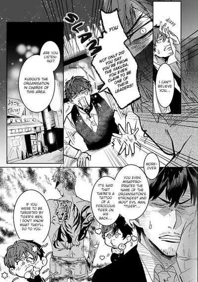 [Kinomi Nojiko] Tora no Ejiki | You are my prey 1-2 [English] [Digital]
