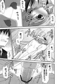 [AZURE (Kagono Tori)] DaKara Niito wa Koudou Shita (THE IDOLM@STER CINDERELLA GIRLS)