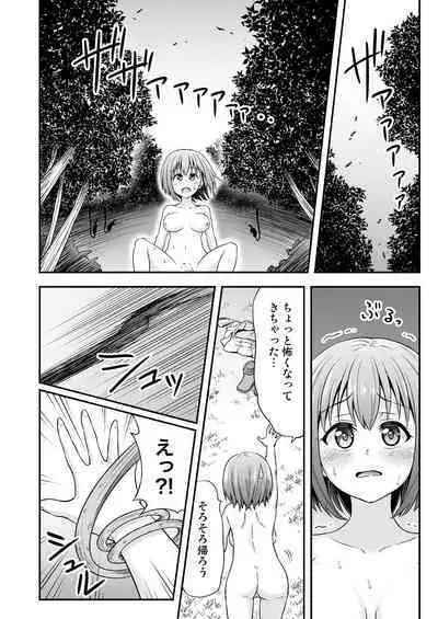 Kyuusei no Mori