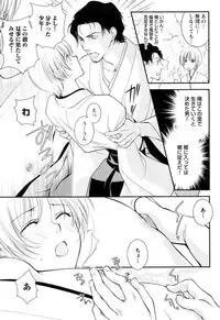 [Narcisse Noir] Goshujin-sama Choukyou Keikaku