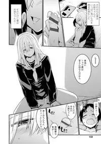 Kiss Shite, Sensei. - Kiss me, Teacher