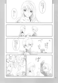 (C77) [Annin (Tooka)] Hakanai Mono (Final Fantasy Tactics)
