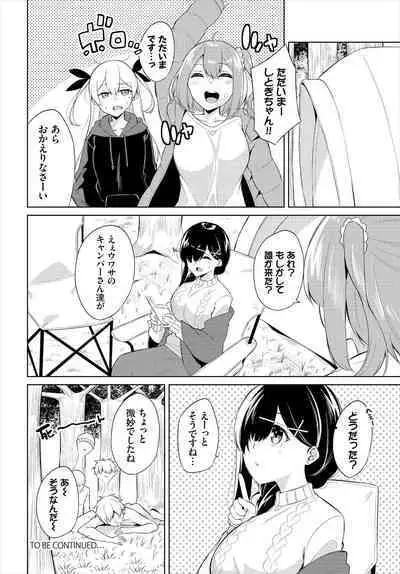 [George Hirune] H Camp ~Yarimoku Yagai Katsudoubu Nisshi~ Gappon-ban 01 [Digital]