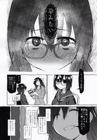 (C88) [Kashi No Ki (Midori No Rupe)] Uchuujin no Natsu
