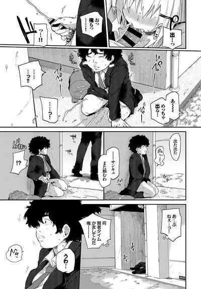 SEX Chuudoku! Majiyaba Chouzetsu Bitch! Vol. 3