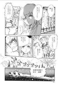 [Manabe Jouji] Powerful Mazegohan vol 2