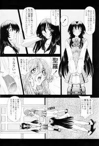 [Sozatsu Nae] SsR