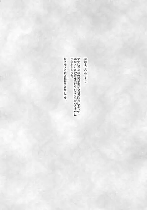 Sakuya-san ga Tenazuketa Shota o Keine ni Keshikakeru Hon