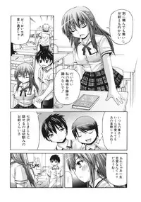 [Anthology] Tsundere Love You♥