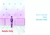 [Pichiotto] Soushuuhen Tsukurenai Kara Pixiv de Kako Manga 7 P3 Ara-nushi