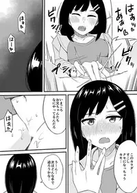 [Ogawa Eru] 