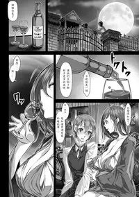 [tes_mel] Futanari Miboujin (Futanari Secrosse!! 3) [Chinese] [輝夜個人漢化] [Digital]