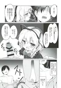 (C93) [Yumemiri (bakuP)] Melancholic Syndrome (Touhou Project)