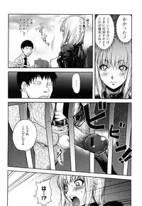 [KON-KIT] Bitch Trap