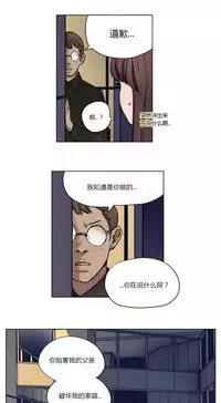 [Ramjak] Atonement Camp Ch.0-46 (Chinese)