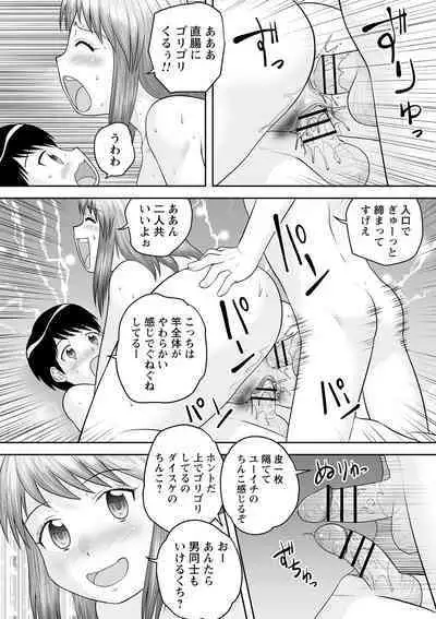 Itsudemo doko demo oneshota SEX ◇