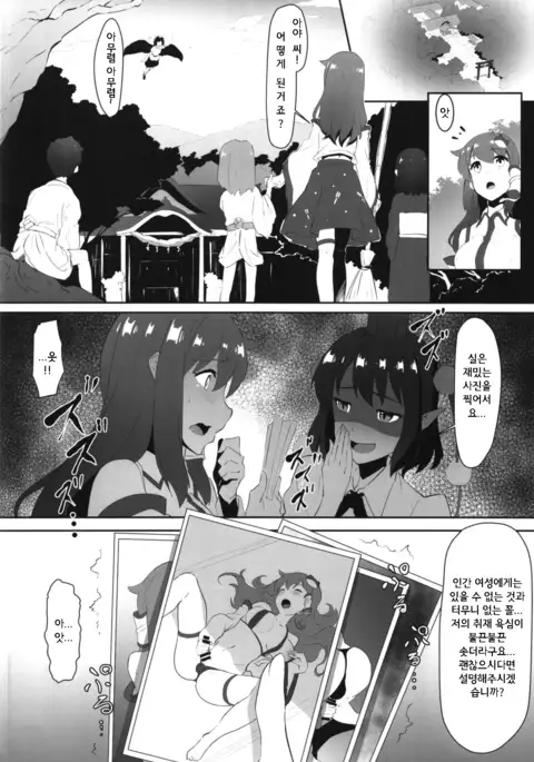 Sanae to Aya no Hentai Futanari Mikkai