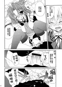 (C74) [ciaociao (Araki Kanao)] HAPPY EDEN Soushuuhen 1 (Hayate no Gotoku!) [Chinese] [CE家族社]