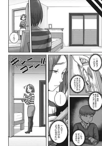 [Juna Juna Juice] Naomi-san wa Ore no Sefure [Digital]