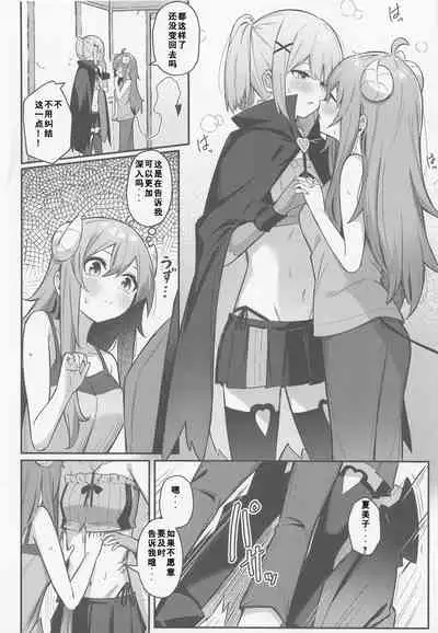 (Natsu no Doujinsai 2022) [Bochi Bochi no Ki (Borusiti)] Momo-chan Yamiochi shita!? (Machikado Mazoku) [Chinese]