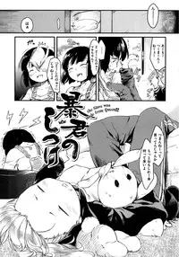 [Higenamuchi] Hito Kano